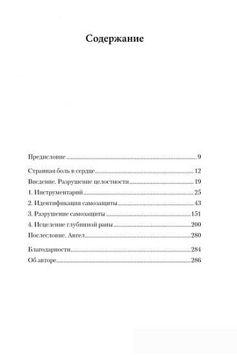 Книга издательства Азбука. Whole Again (Маккензи Дж.)