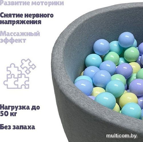 Шарики для сухого бассейна Romana 3-460 (150 шт, зефир)