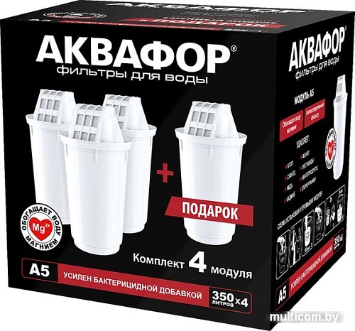 Картридж АКВАФОР А5 (4 шт)