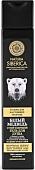 Natura Siberica Гель для душа Men белый медведь бодрящий 250 мл