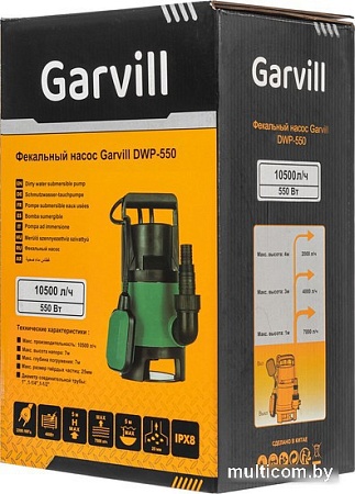 Фекальный насос Garvill DWP-550