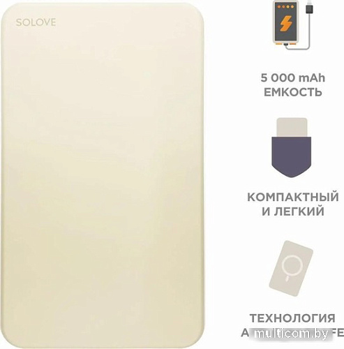Внешний аккумулятор Solove W9 5000мAч (бежевый)