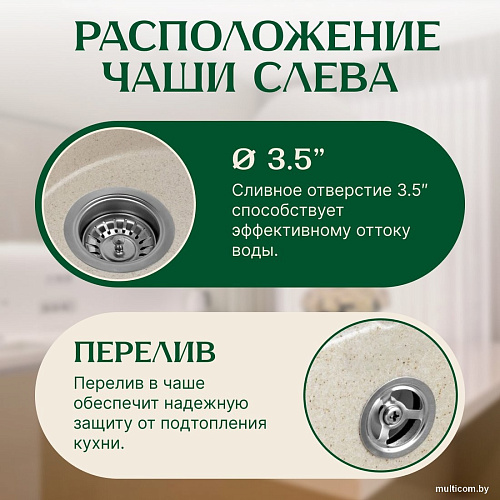 Кухонная мойка Saniteco Pura (бежевый)