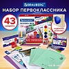 Набор школьника BRAUBERG В подарочной коробке 880949 (43 предмета)