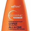 Средства для загара, автозагар Belita Солнцезащитный спрей ALL IN ONE с нарастающим SPF 20/30/50 150мл