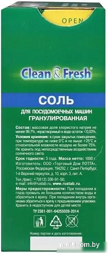 Соль для посудомоечной машины Clean&Fresh гранулированная 1 кг