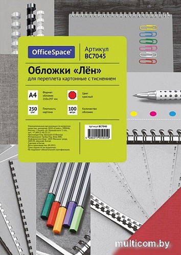 Картонная обложка для переплета OfficeSpace А4 250 г/кв.м 100 шт BC7045 (лен, красный)