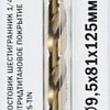 Сверло ELITECH 1820.105400