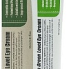 Purito Крем для век Centella Green Level Eye Cream (30 мл)