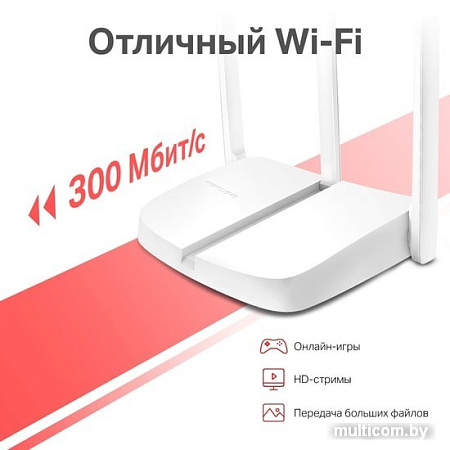 Wi-Fi роутер Mercusys MW306R