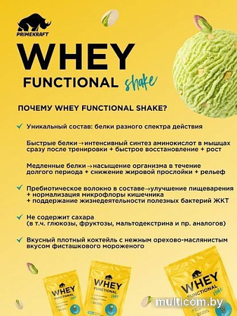 Протеин Prime Kraft Whey Functional Shake (900 г, фисташковое мороженое)