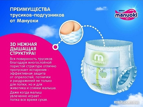 Трусики-подгузники Manuoki M 6-11 кг JPM001 (56 шт)