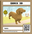 Конструктор QBRIX Такса 3D 20097
