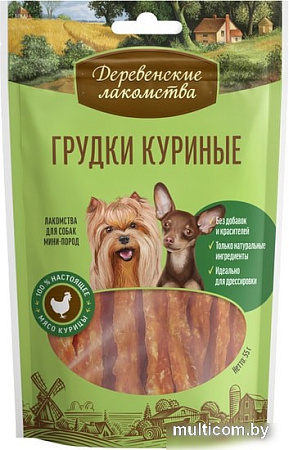 Лакомство для собак Деревенские лакомства Грудки куриные для мини-пород 55 г