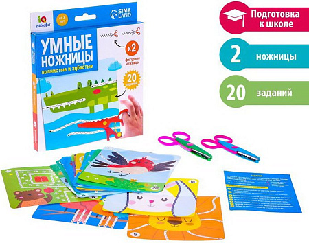 Развивающая игра Zabiaka Умные ножницы. Волнистые и зубастые 7017515