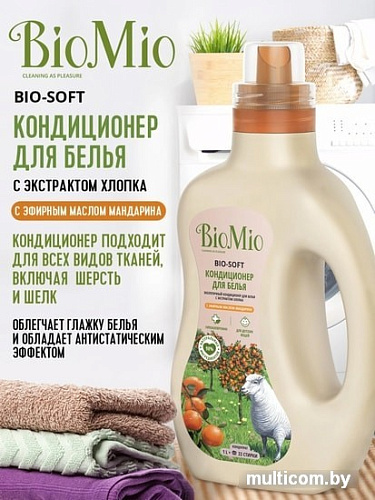 Кондиционер для белья BioMio BIO-Soft экологичный мандарин концентрат 1 л