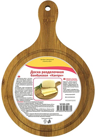 Разделочная доска Мультидом Кантри VL50-129