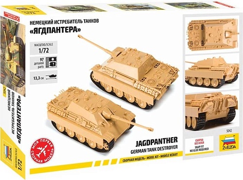 Звезда Немецкий истребитель танков Jagdpanther Sd.Kfz 173