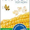 Семена Агроуспех Кукуруза Попкорн 25493 5 г