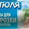 Пакеты для заморозки Чистюля Для заморозки продуктов 3 л (30 шт)