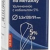 Набор сверл Cutop Profi 48-55-139 (10 шт)