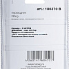 Фитинг Fubag 180370 B