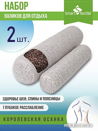 Спальная подушка Smart Textile Валик 40x10/30x8 ST6025 (2 шт, капучино)