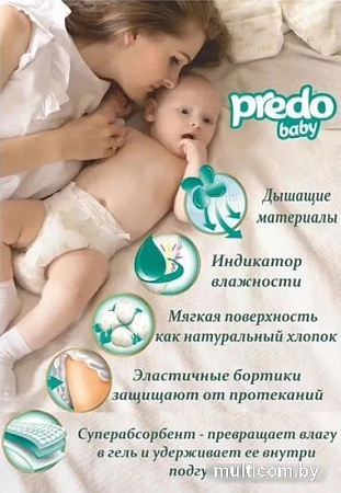 Подгузники Predo Baby №2 3-6 кг (50 шт)
