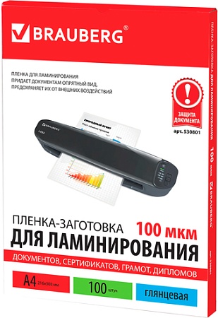 Пленка для ламинирования BRAUBERG глянцевая A4 100 мкм 100 шт 530801