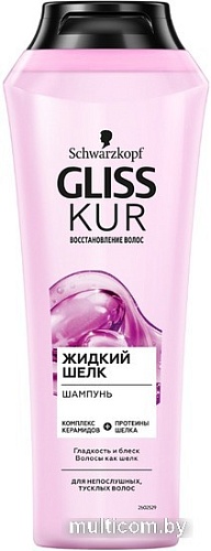 Шампунь Gliss Kur Жидкий шелк для непослушных тусклых волос 250 мл