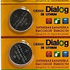 Батарейки Dialog CR2025 5 шт. [CR2025-5B]