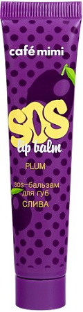 Cafe Mimi SOS-бальзам для губ Слива 15 мл