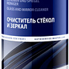 Axiom Очиститель стекол и зеркал 800мл A9811