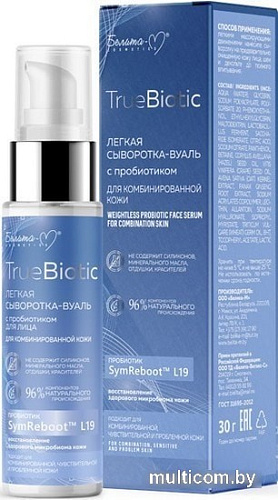 Белита-М Сыворотка-вуаль TrueBiotic легкая для комбинированной кожи 30 г