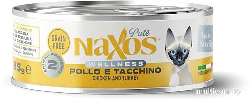 Консервированный корм для кошек Naxos Adult курица/индейка 85 г