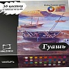 Гуашь Малевичъ 620045 (36 цветов, 12 мл)