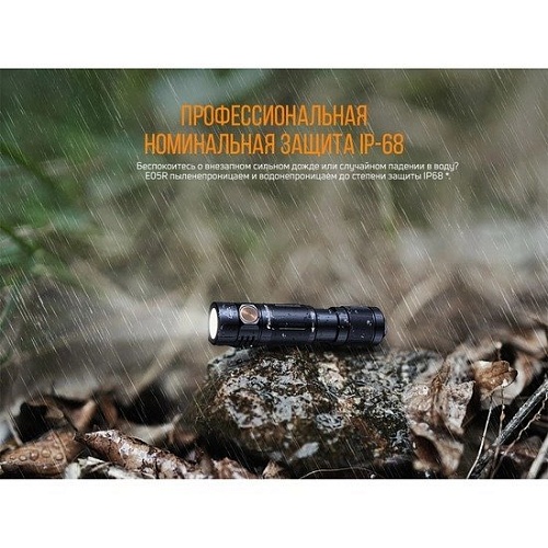 Фонарь Fenix E05RBR (коричневый)