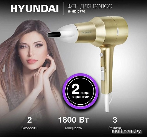 Фен Hyundai H-HDI0770