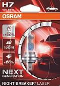 Галогенная лампа Osram H7 Night Breaker Laser 1шт