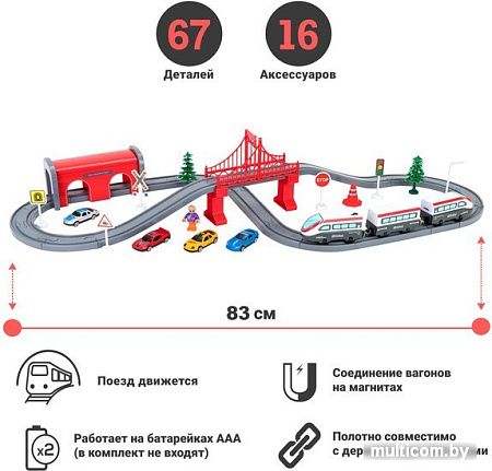 Набор железной дороги Givito Мой город G201-013