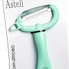 Овощечистка Astell AST-004-ОВ-001