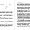 Книга издательства АСТ. Где заканчиваюсь я и начинаешься ты. Границы и созависимость в личных отношениях (Пиа Меллоди)