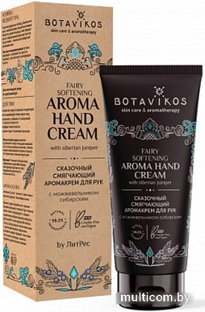 Botavikos Крем для рук Смягчающий 50 г