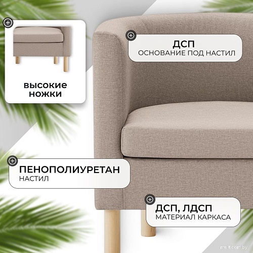 Интерьерное кресло Mio Tesoro Агата 351 (темно-бежевый 1176)