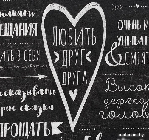 Полотенце Этель Правила дома 4645858 (черный)