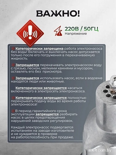 Колодезный насос RockForce RF-VMP60-1 ALU