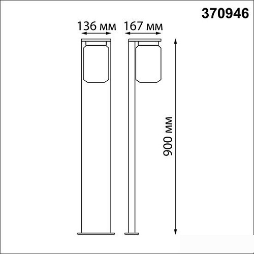 Фонарный столб Novotech Street Fran 370946