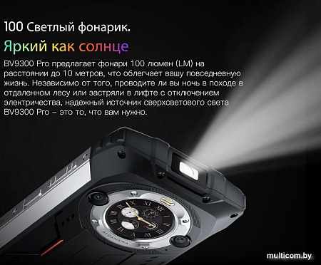 Смартфон Blackview BV9300 Pro 8GB/256GB (оранжевый)