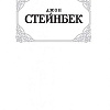 Книга издательства АСТ. Регуляторы (Кинг С.)