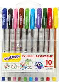 Набор шариковых ручек Юнландия Классная 143535 (10шт)